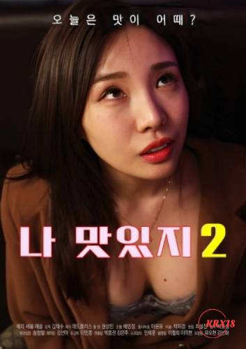 I’m Delicious! 2 (2025)