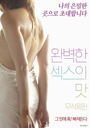 The Perfect Taste of Sex (2018)